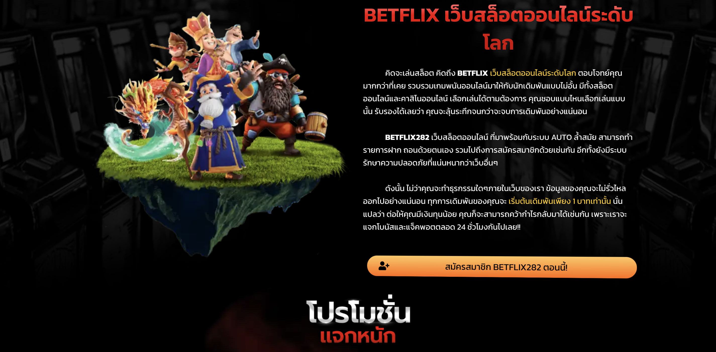 betflix282