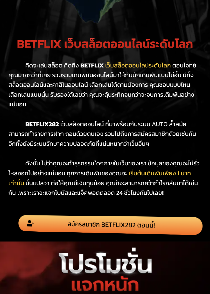 betflix282