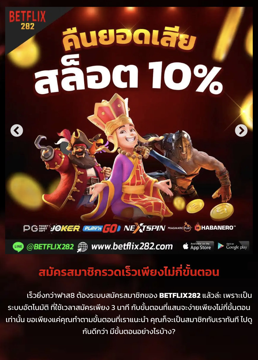 betflix282