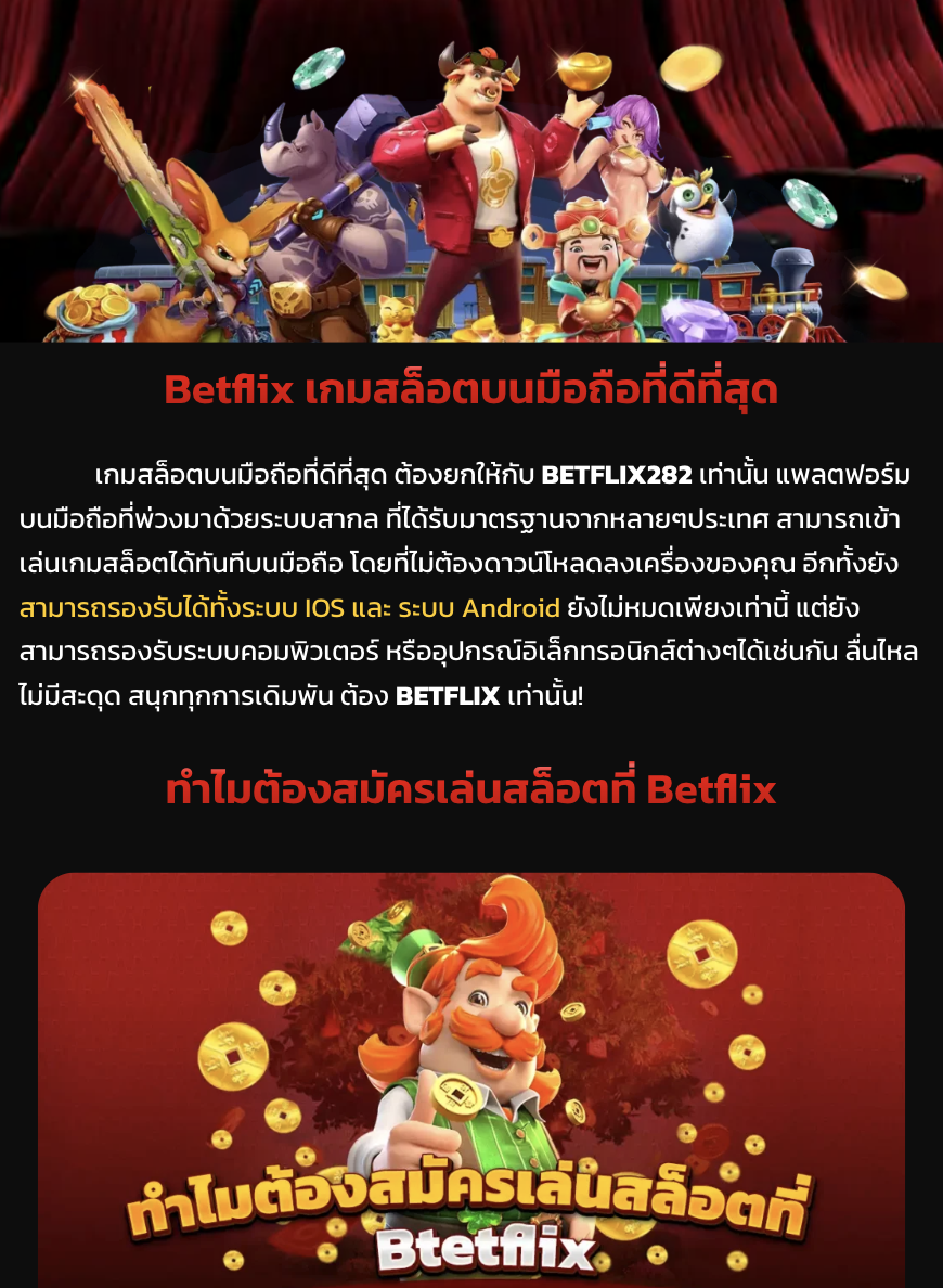 betflix282